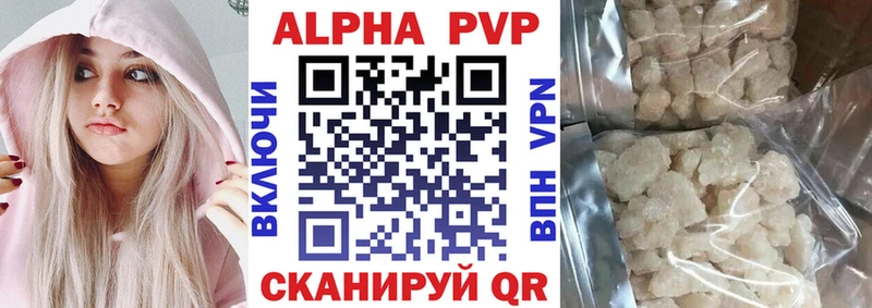 Alfa_PVP VHQ  Похвистнево 