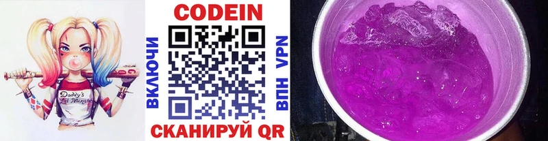 Кодеиновый сироп Lean Purple Drank  darknet официальный сайт  OMG вход  Похвистнево  где можно купить  