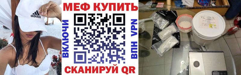Мефедрон кристаллы цены наркотик Похвистнево